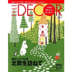 ELLE DECO (エル・デコ) 2013年 08月号 [雑誌]