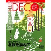 ELLE DECO (エル・デコ) 2013年 08月号 [雑誌]