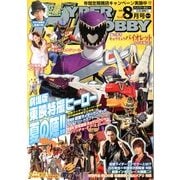 HYPER HOBBY (ハイパーホビー) 2013年 08月号 [雑誌]
