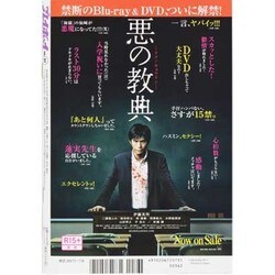 ヨドバシ.com - 週刊 プレイボーイ 2013年 7/8号 [2013年6月24日発売