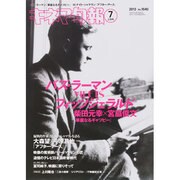 キネマ旬報 2013年 7/1号 [雑誌]