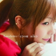 Loveletter/4月の雨