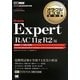 Oracle Expert RAC 11g R2編(オラクルマスター教科書) [単行本]