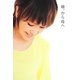 娘。から母へ―中澤裕子エッセイ [単行本]