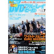 DVD&ブルーレイでーた 2013年 07月号 [雑誌]