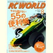 RC WORLD (ラジコン ワールド) 2013年 08月号 [雑誌]