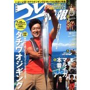 つり情報 2013年 7/15号 [雑誌]
