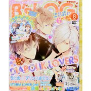 B's-LOG (ビーズログ) 2013年 08月号 [雑誌]