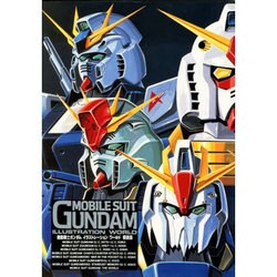 機動戦士ガンダムイラストレーションワールド 軽装版 [新書]