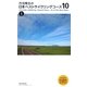 丹羽隆志の日本ベストサイクリングコース10〈vol.1〉 [単行本]
