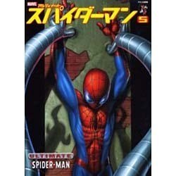 ヨドバシ Com アルティメットスパイダーマン 5 アメコミ新潮 コミック 通販 全品無料配達