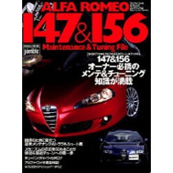 ヨドバシ.com - アルファ・ロメオ147&156メンテナンス&チューニング