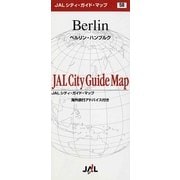 ベルリン・ハンブルク(JALシティガイドマップ〈58〉) [単行本]