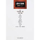 講座生命 Vol.7 2004 [単行本]