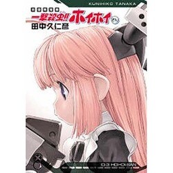 一撃殺虫！！ホイホイさん 初回限定版