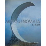 Points of View 視線の変遷―野又穫作品集 [単行本]