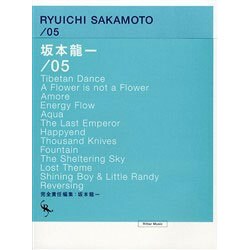 ヨドバシ.com - オフィシャルスコアブック 坂本龍一/05 完全責任編集