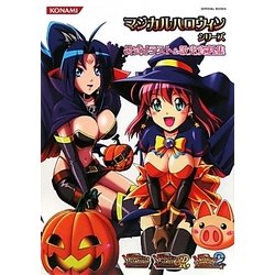 その他マジカルハロウィン2 ポスター - パチンコ/パチスロ