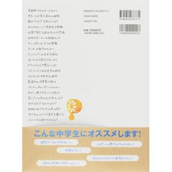 ヨドバシ Com 中学生の理科自由研究 チャレンジ編 改訂版 単行本 通販 全品無料配達