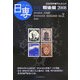 日専 日本切手専門カタログ〈Vol.2〉戦後編〈2008〉 第64版 [図鑑]