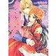 皇子の花嫁 星の姫巫女(プリエール文庫) [文庫]
