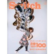 Switch Vol.31No.7(July.2013) [単行本]