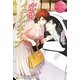 恋愛イニシアティブ(エタニティブックスRouge) [単行本]