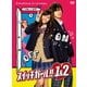 「スイッチガール!! 1&2」DVD-BOX [DVD]