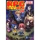 RPG WORLD〈14〉―ろーぷれ・わーるど(富士見ファンタジア文庫) [文庫]
