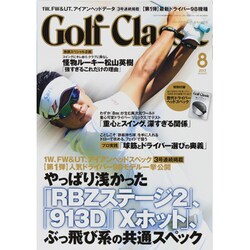Golf Classic (ゴルフクラシック) 2013年 08月号 [雑誌]