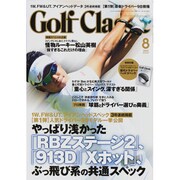 Golf Classic (ゴルフクラシック) 2013年 08月号 [雑誌]
