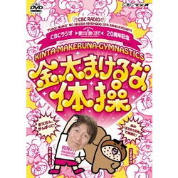 衝撃特価 ヨドバシ.com - CBCラジオ つボイノリオの聞けば聞くほど 20周年 その他