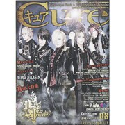 Cure (キュア) 2013年 08月号 [雑誌]
