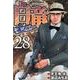 白竜LEGEND 28（ニチブンコミックス） [コミック]