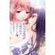 校舎のうらには天使が埋められている（5）(講談社コミックス別冊フレンド) [コミック]