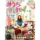 おうち大好き! 生活雑貨情報編 '13夏号 [単行本]