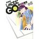 しゃにむにGO 8 新装版（花とゆめCOMICSスペシャル） [コミック]