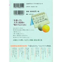 ヨドバシ Com キミにともだちができるまで 2 ゼノンコミックス コミック 通販 全品無料配達