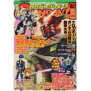 GUNDAM A (ガンダムエース) 2013年 08月号 [雑誌]