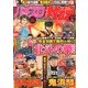 漫画パチスロ激魂 2013年 08月号 [雑誌]