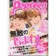 Popteen (ポップティーン) 2013年 08月号 [雑誌]
