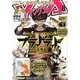 ヤングエース 2013年 08月号 [雑誌]