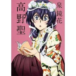 高野聖 改版 (角川文庫) [文庫]