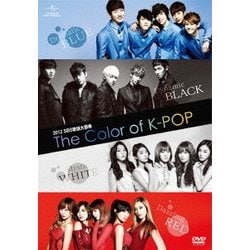 2012 SBS歌謡大祭典 The Color of K-POP [DVD]