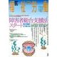 季刊福祉労働 139 [全集叢書]