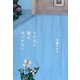 その花に誰も気づかない [単行本]