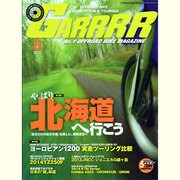 GARRRR (ガルル) 2013年 08月号 [雑誌]