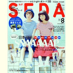 SEDA (セダ) 2013年 08月号 [雑誌]