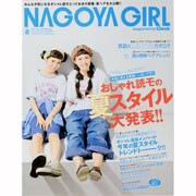 NAGOYA GIRL  2013年 08月号 [雑誌]