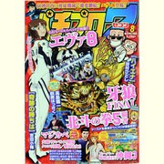パチプロ 7 (セブン) 2013年 08月号 [雑誌]